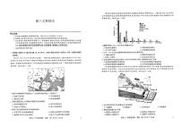 2023河南省多所名校高三大联考高三下学期3月月考文综试卷PDF版含答案