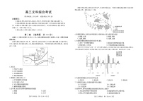 2023江西省部分学校高三下学期3月月考试题文综图片版含解析