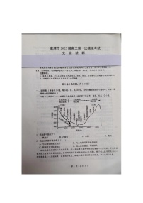 2023鹰潭高三第一次模拟考试文综图片版含答案