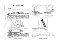 2023届甘肃青海宁夏高三联考文综试卷及答案