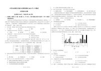 中学生标准学术能力2022-2023学年高三下学期3月月诊断性测试文科综合试卷