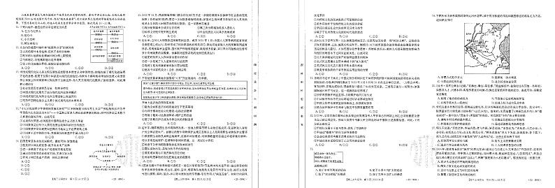 2023年安徽省高中皖北协作区第25届高三联考试题 文综 PDF版含解析第2页