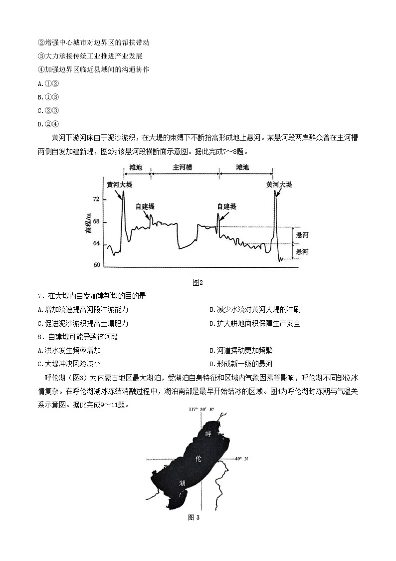 河南省郑州市2023届高三下学期第二次质量预测试题 文综 Word版含答案02