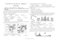 2023省哈尔滨六中高三下学期第一次模拟考试文综PDF版含答案