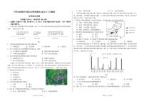 2022届全国中学生标准学术能力诊断性测试高三3月测试 文综（PDF版）