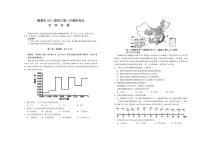 2021届江西省鹰潭市高三下学期3月第一次模拟考试文综试题 PDF版