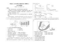 文科综合（全国甲卷A卷）（考试版）A3- 2023年高考第二次模拟考试卷