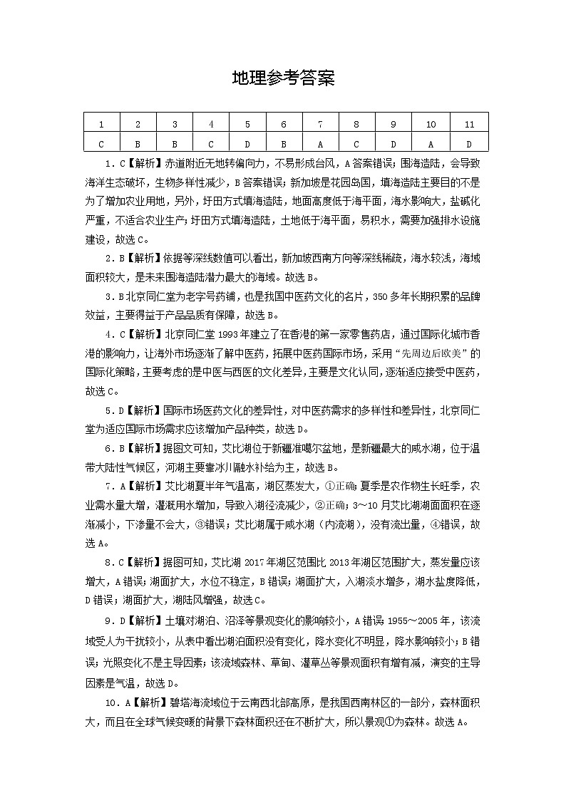 参考答案(1)第1页