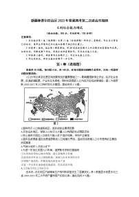 2023届新疆维吾尔自治区普通高考第二次适应性检测文科综合试题