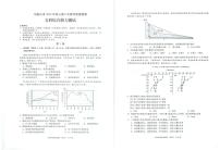 2022届安徽省马鞍山市高三下学期第二次教学质量监测（二模）试卷 答题卡 答案（PDF版）——文综