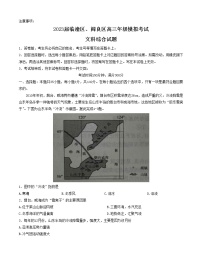 2023届陕西省临潼区、阎良区高三高考模拟考试文综试题