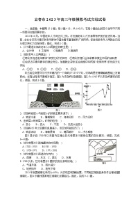 2023宜春高三下学期第一次模拟考试文综含答案