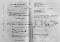 2023届甘肃省第二次高考诊断考试文综试题