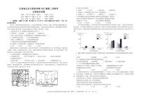 2023届江西省五市九校协作体高三第二次联考 文科综合试题及答案