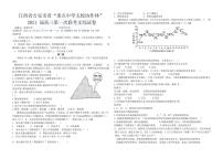 2021届江西省吉安市“省重点中学五校协作体”高三第一次联考文科综合试题 PDF版