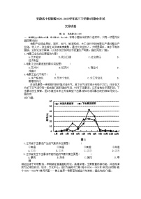 安徽省A10联盟2023届高三文综下学期4月期中考试试卷（Word版附答案）