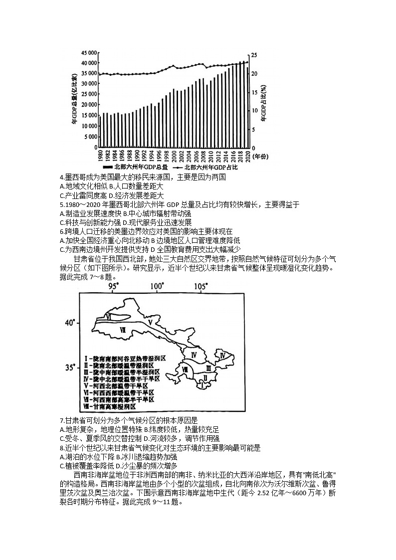 2023运城高三第二次模拟考试文综含答案02