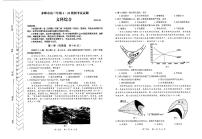 2023届内蒙古赤峰市高三4月模拟考试文科综合试卷（含答案）