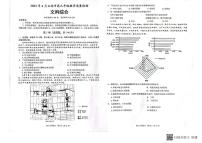2023壮族自治区玉林高三下学期三模试题文综PDF版含解析
