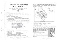 2023届山西省太原市第五中学高三下学期4月一模试题 文综 PDF版