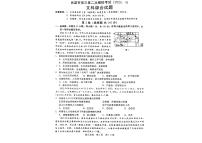 2023届山西省吕梁市高三下学期第二次模拟考试 文综 PDF版