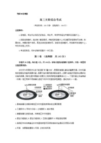 2023届河南省创新发展联盟高三下学期4月模拟考试（二模）文综含答案