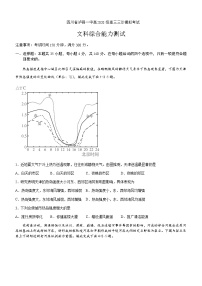 2023届四川省泸县第一中学高三下学期三诊模拟文综试题含答案