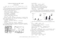 2023届江西省临川一中五市九校协作体第二次联考文科综合试卷PDF版含答案