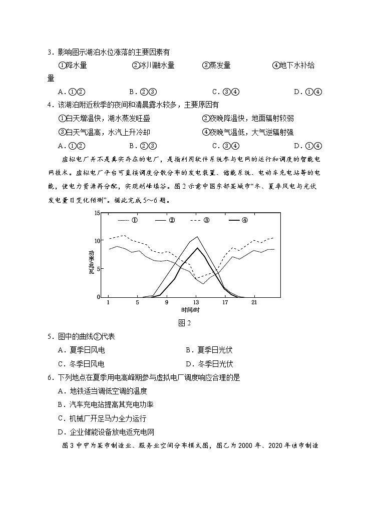 宁夏回族自治区银川一中2023届高三文综下学期第二次模拟考试试卷（Word版附答案）02