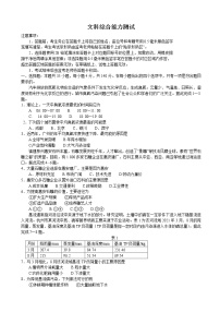 2023届四川省成都市蓉城高三下学期第三次联考文综试卷含答案