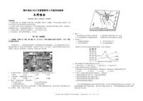 2022-2023学年新疆喀什地区高三下学期普通高考4月适应性检测文综PDF版含答案