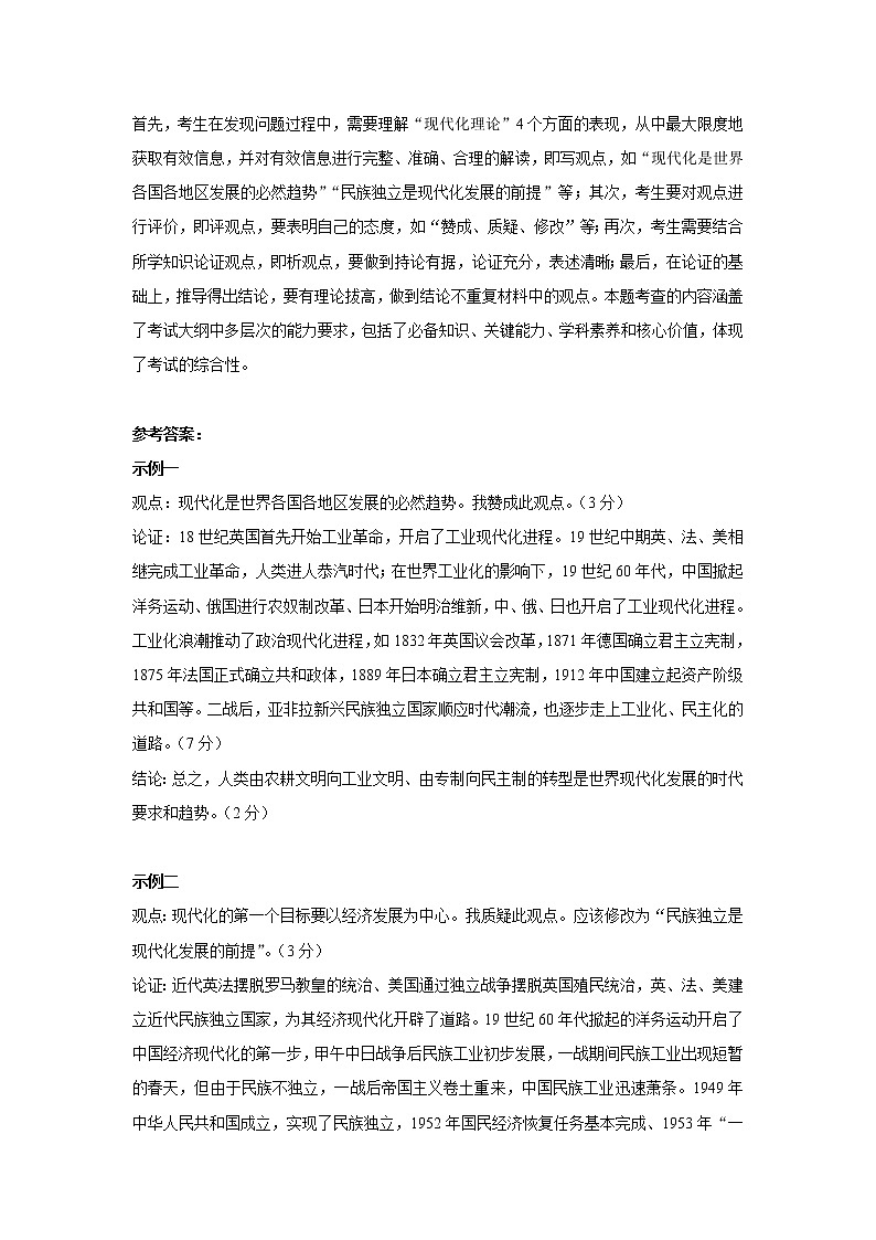 2020届广东省珠海市高三三模文科综合试题 PDF版02