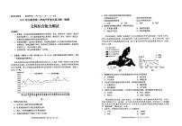 2023届云南省（二模）高三第二次省统考文科综合试卷（PDF版）