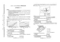 2023届九师联盟高三下学期押题信息卷（一）文综试题