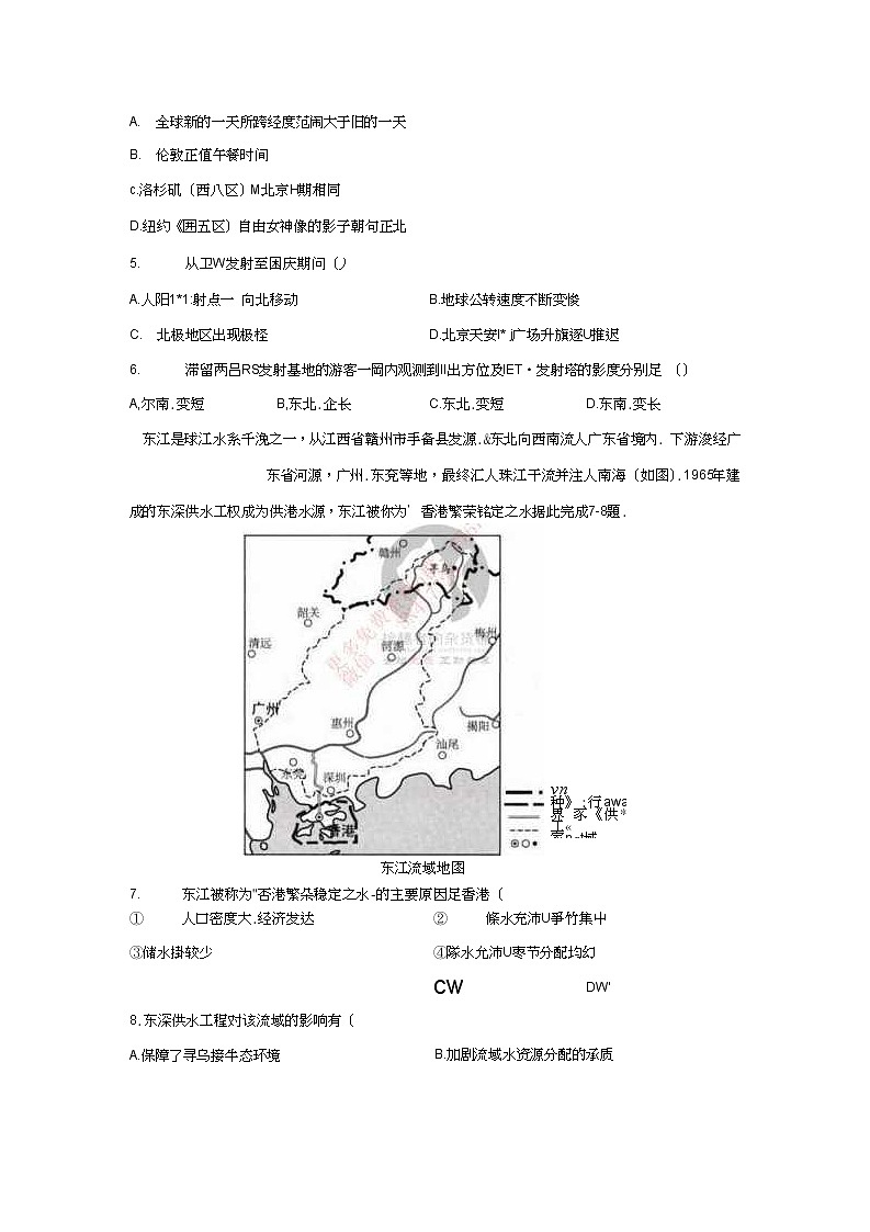2022高考核心猜题卷文综试卷及答案_0002