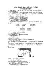 四川省宜宾市2023届高三文综下学期三模试题（Word版附答案）