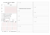 四川省成都七中2023届高三下期三诊模拟考试文科综合试卷答题卡A3版