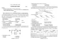 2023届安徽省江淮十校高三第四次联考文综试题