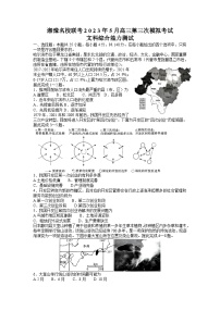 2023届湘豫名校联考高三第三次模拟考试（5月）文综试题