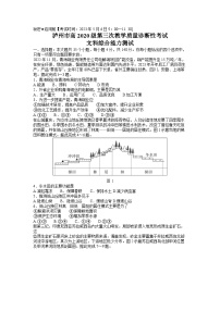 四川省九市2023届高三文综下学期5月三模试题（Word版附答案）