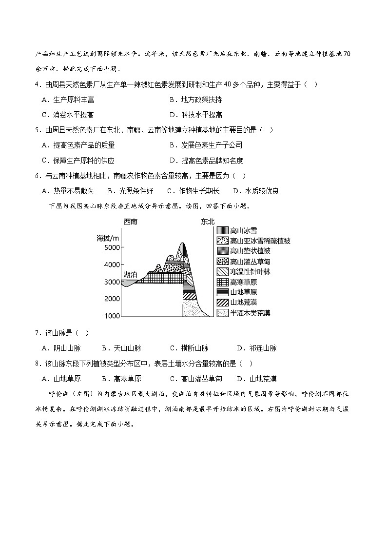 2023年高考考前押题密卷：文科综合（全国甲卷）（考试版）A402