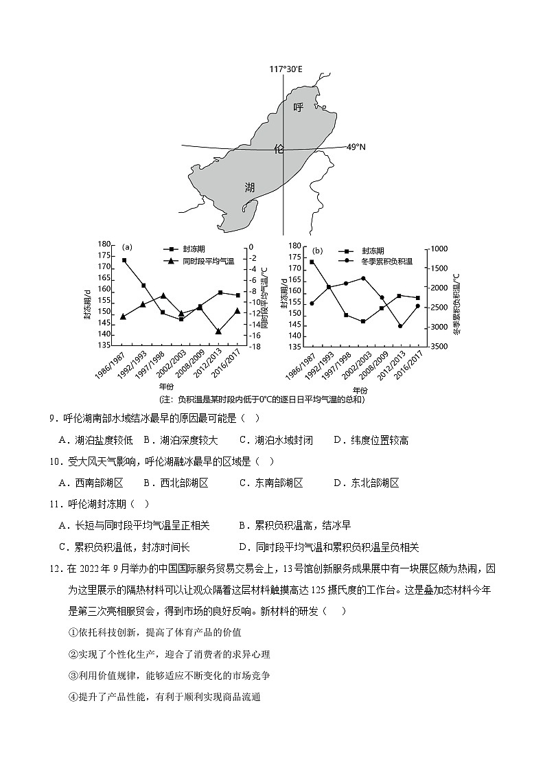 2023年高考考前押题密卷：文科综合（全国甲卷）（考试版）A403