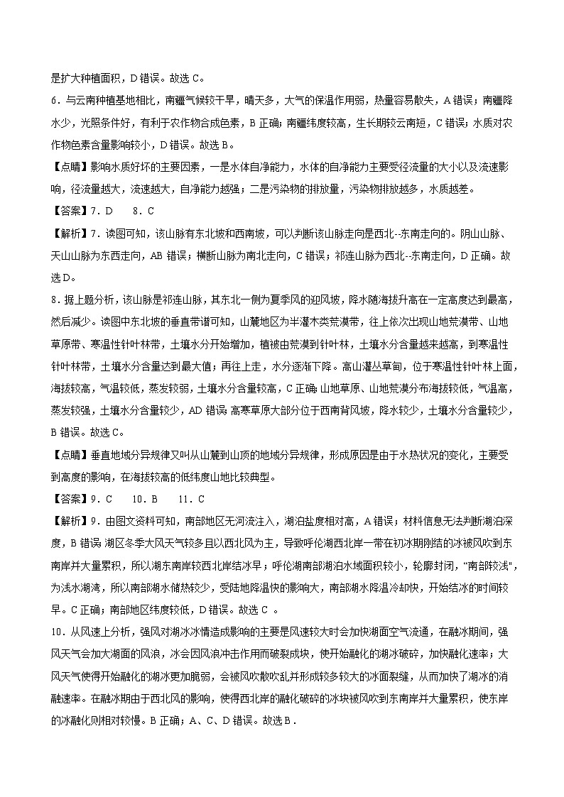 2023年高考考前押题密卷：文科综合（全国甲卷）（全解全析）02