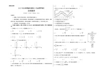 2023年高考押题预测卷01（甲卷文科）（考试版）A3