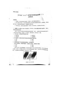 2023届“3+3+3”高考备考诊断性联考卷（二）文综试卷及参考答案