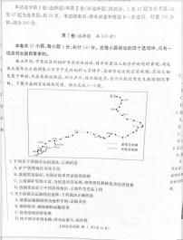 2023届炎德英才长郡十八校联盟高三第一次联考（全国卷）文综试卷及参考答案