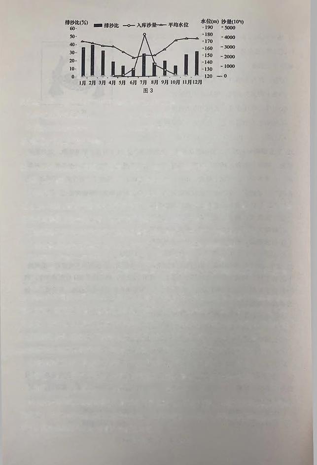 2023届陕西省汉中市高三下学期教学质量第二次检测考试文科综合试卷第3页