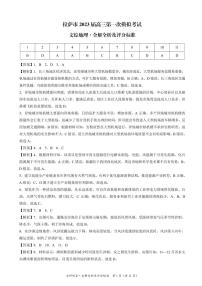 2023届西藏自治区拉萨市高三下学期第一次模拟考试文综PDF版含答案