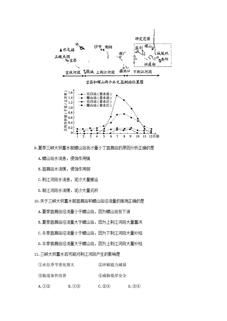2023届贵州省毕节市高三第一次诊断性考试（一模）文科综合试题第3页
