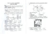 2022-2023学年安徽省马鞍山市高三第一次教学质量监测（一模）（1月） 文综 PDF版